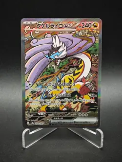 Raging Bolt ex 222/187 SAR - SV8a Terastal Festival ex Japanese Pokemon Card NM - Image 1