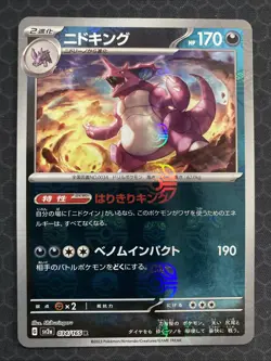 Nidoking 034/165 sv2a Master Ball Mirror Pokemon Card 151 Japanese - Image 1