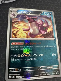 Nidoking 034/165 sv2a Master Ball Mirror Pokemon Card 151 Japanese - Image 2