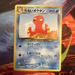 OCTILLERY NO. 224 NEO DESTINY JAPANESE TCG POKEMON CARD Old Back Vintage Pocket - Image 1