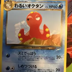 OCTILLERY NO. 224 NEO DESTINY JAPANESE TCG POKEMON CARD Old Back Vintage Pocket - Image 2