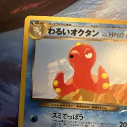 OCTILLERY NO. 224 NEO DESTINY JAPANESE TCG POKEMON CARD Old Back Vintage Pocket - Image 3