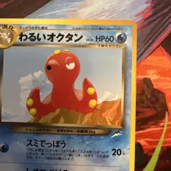 OCTILLERY NO. 224 NEO DESTINY JAPANESE TCG POKEMON CARD Old Back Vintage Pocket - Image 4