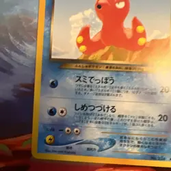 OCTILLERY NO. 224 NEO DESTINY JAPANESE TCG POKEMON CARD Old Back Vintage Pocket - Image 5