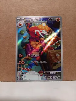 Crocalor 079/073 Holo SV1a: Triplet Beat Japanese Pokemon Card - Image 1