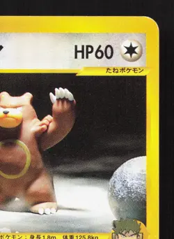 Bruno's Ursaring 085/141 VS Series LP 1st ED Japanese Pokemon Card TCG - Image 3