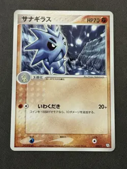 Pupitar 020/T Japanese Promo Trainers Magazine Vol. 20 Pokemon TCG US SELLER NM - Image 1