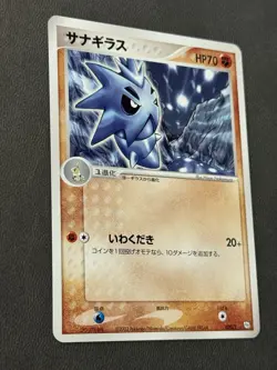 Pupitar 020/T Japanese Promo Trainers Magazine Vol. 20 Pokemon TCG US SELLER NM - Image 2