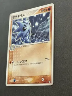 Pupitar 020/T Japanese Promo Trainers Magazine Vol. 20 Pokemon TCG US SELLER NM - Image 3