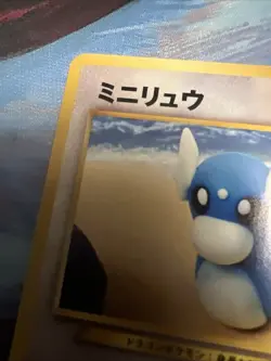 Dratini No.147 Neo Destiny Old Back Pocket Monster Japanese Pokemon TCG - Image 4