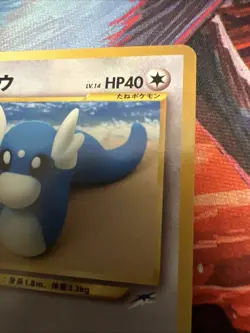 Dratini No.147 Neo Destiny Old Back Pocket Monster Japanese Pokemon TCG - Image 5