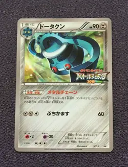 Bronzong Pokemon Card Battle Festa 2015 Japanese Promo XY-P Nintendo NM-EX - Image 1