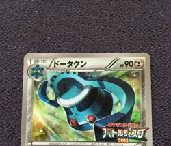 Bronzong Pokemon Card Battle Festa 2015 Japanese Promo XY-P Nintendo NM-EX - Image 2