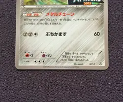 Bronzong Pokemon Card Battle Festa 2015 Japanese Promo XY-P Nintendo NM-EX - Image 3
