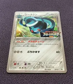 Bronzong Pokemon Card Battle Festa 2015 Japanese Promo XY-P Nintendo NM-EX - Image 4