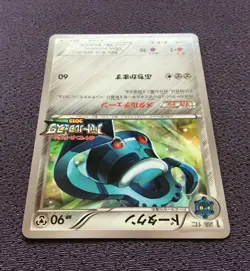Bronzong Pokemon Card Battle Festa 2015 Japanese Promo XY-P Nintendo NM-EX - Image 5