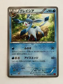 Glaceon 019/096 Rising Fist XY3 1st Edition Japanese Pokemon Card 2014 Uncommon - Image 1