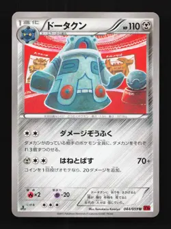 Bronzong 044/059 1st ED LP Red Flash Japanese Pokemon Card TCG - Image 1