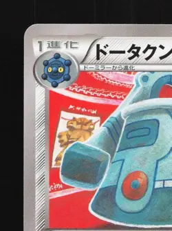 Bronzong 044/059 1st ED LP Red Flash Japanese Pokemon Card TCG - Image 4
