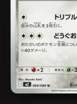 Bronzong 060/080 Inferno X NM Japanese Pokemon Card TCG - Image 4
