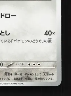 Bronzong 060/080 Inferno X NM Japanese Pokemon Card TCG - Image 5