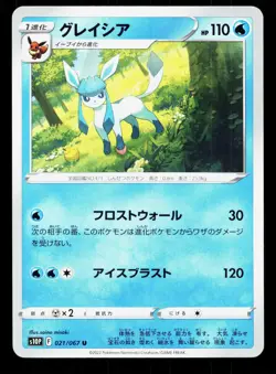 Glaceon 021/067 Space Juggler NM Japanese Pokemon Card TCG - Image 1