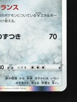 Bronzong 050/070 NM Single Strike Master Japanese Pokemon Card TCG - Image 3