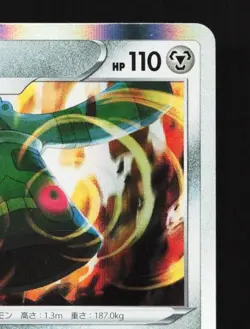 Bronzong 050/070 NM Single Strike Master Japanese Pokemon Card TCG - Image 5