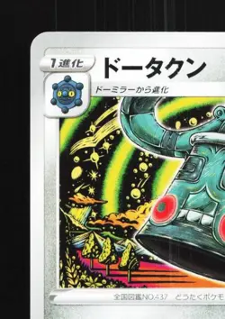 Bronzong 049/067 NM Space Juggler Japanese Pokemon Card TCG - Image 4