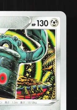 Bronzong 049/067 NM Space Juggler Japanese Pokemon Card TCG - Image 5