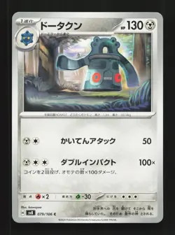 Bronzong 079/106 Super Electric Breaker NM Japanese Pokemon Card TCG - Image 1