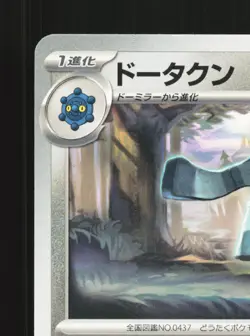 Bronzong 079/106 Super Electric Breaker NM Japanese Pokemon Card TCG - Image 2