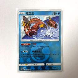 Pokemon Card 2022 S-Chinese csm1cC Magikarp 012/151 C Holo PTCG MN - Image 1
