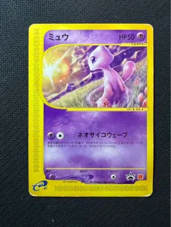 Pokemon Card Mew 033/P Mcdonald's Promo Non-Holo Japanese Excellent /S - Image 1