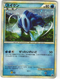 Shiny Suicune Holo Pokemon TCG 2010 Legend Perfect Set Promo (060/L-P) HP - Image 1
