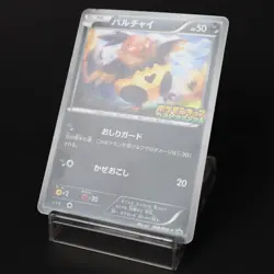 Vullaby 068/BW-P Promo 2011 Japanese Pokemon Card Moderate Play - Image 3