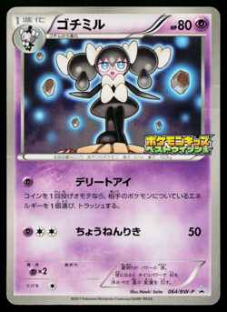 GOTHORITA 064/BW-P BLACK & WHITE PROMOS JAPANESE POKEMON TCG - Image 1