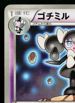 GOTHORITA 064/BW-P BLACK & WHITE PROMOS JAPANESE POKEMON TCG - Image 2