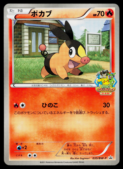 TEPIG 035/BW-P BLACK AND WHITE PROMOS JAPANESE POKEMON TCG - Image 1