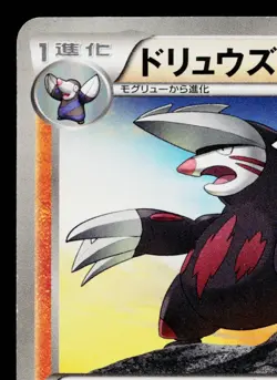 EXCADRILL 065/BW-P BLACK & WHITE PROMOS JAPANESE POKEMON TCG - Image 2