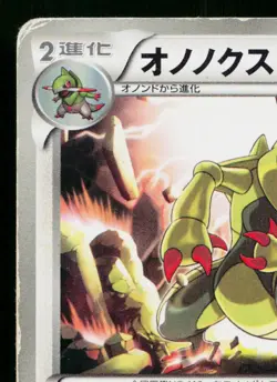 HAXORUS 070/BW-P BLACK & WHITE PROMOS JAPANESE POKEMON TCG - Image 2