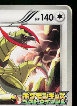 HAXORUS 070/BW-P BLACK & WHITE PROMOS JAPANESE POKEMON TCG - Image 3