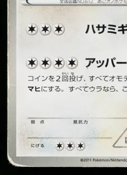 HAXORUS 070/BW-P BLACK & WHITE PROMOS JAPANESE POKEMON TCG - Image 4