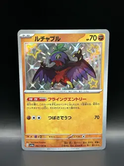 Hawlucha 282/190 - Pokemon Shiny Treasure EX JPN Card - NM (US SELLER) - Image 1