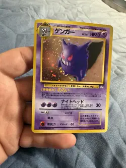 Gengar Mystery of the Fossils Holo Pokemon (Japanese) - Image 1