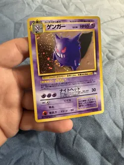 Gengar Mystery of the Fossils Holo Pokemon (Japanese) - Image 2
