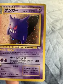 Gengar Mystery of the Fossils Holo Pokemon (Japanese) - Image 4