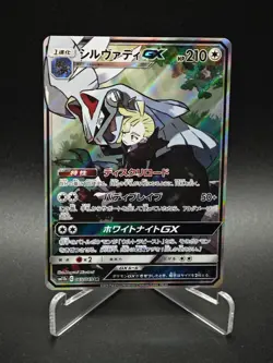 Pokemon Card Silvally GX SR 065/049 sm11b Dream League Japanese - Image 1