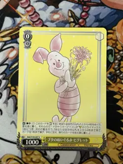 Weiss Schwarz Card TCG Disney100 Dds/S104-007 U Stuffed Pig Piglet - Image 1