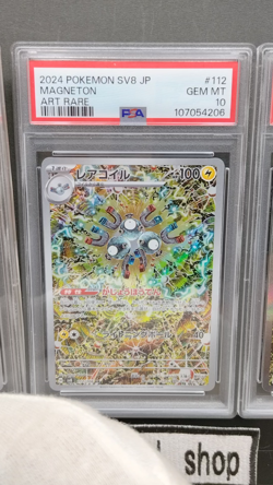 Sequential Set PSA 10| Pokemon Card Magikarp Magneton AR Roaring Moon ex SAR JAN - Image 2